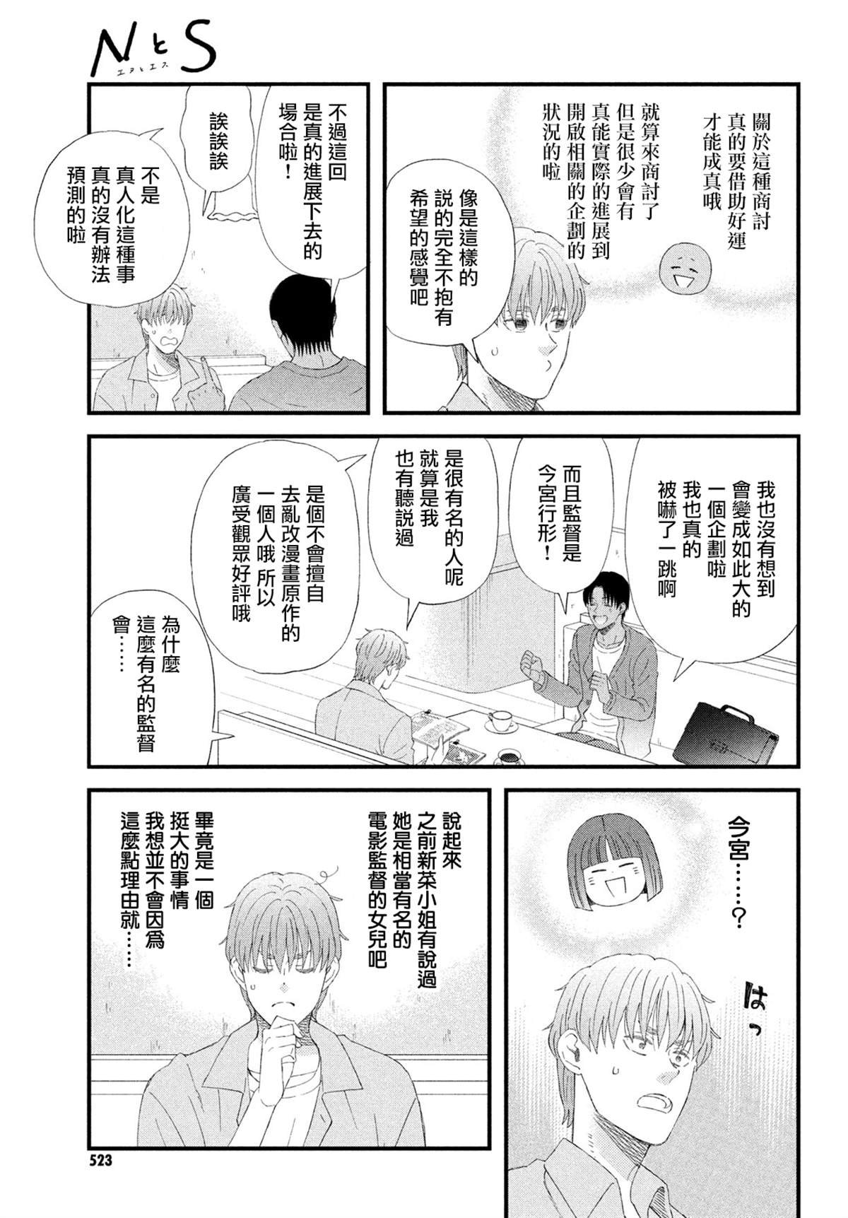 第50话