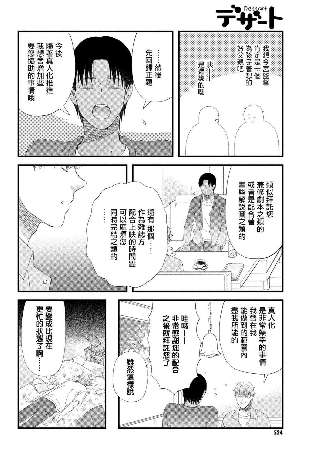 第50话