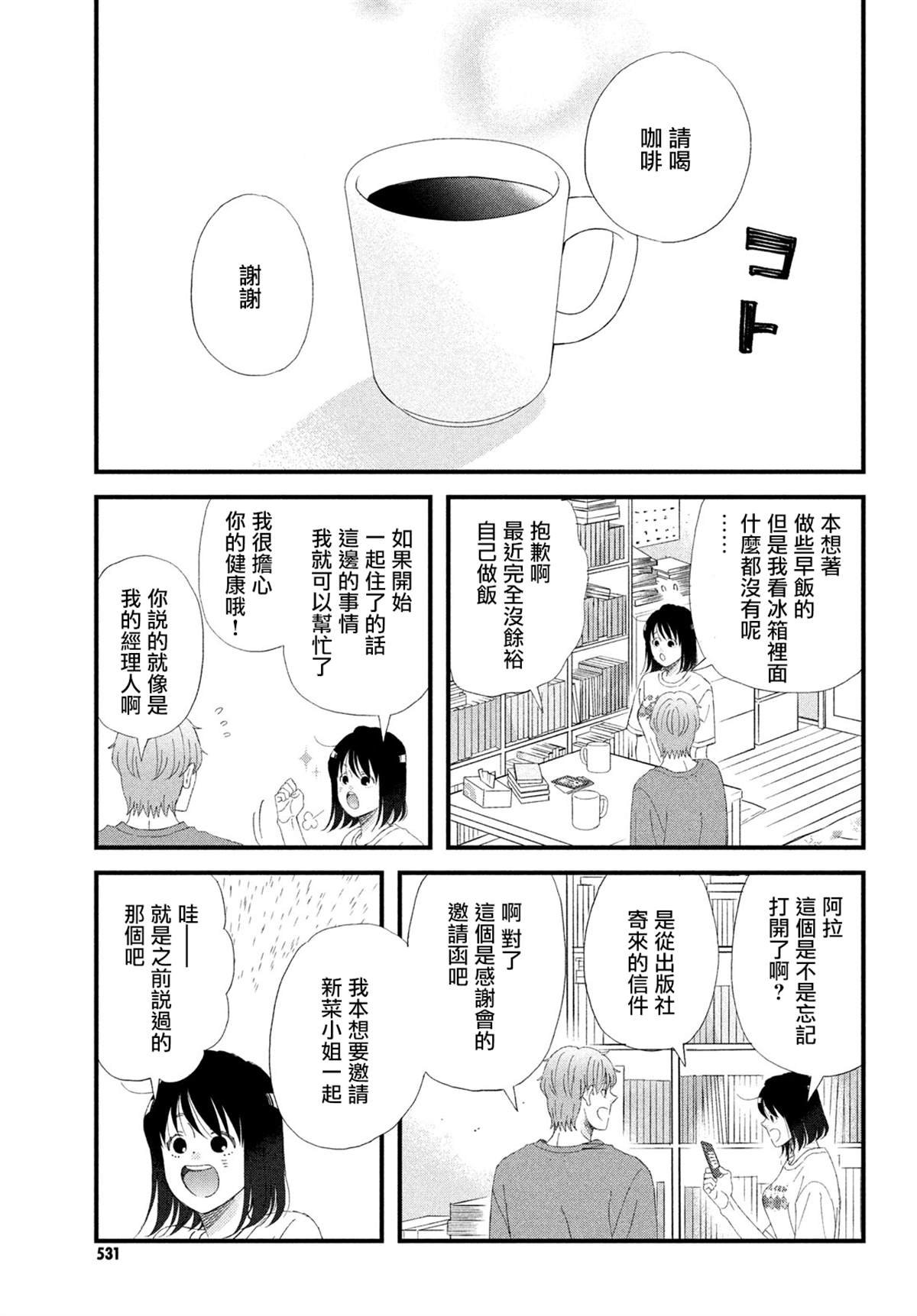 第50话