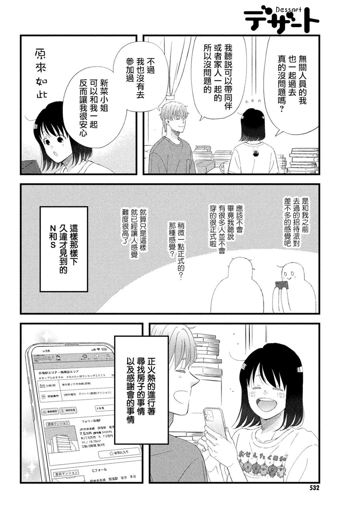 第50话