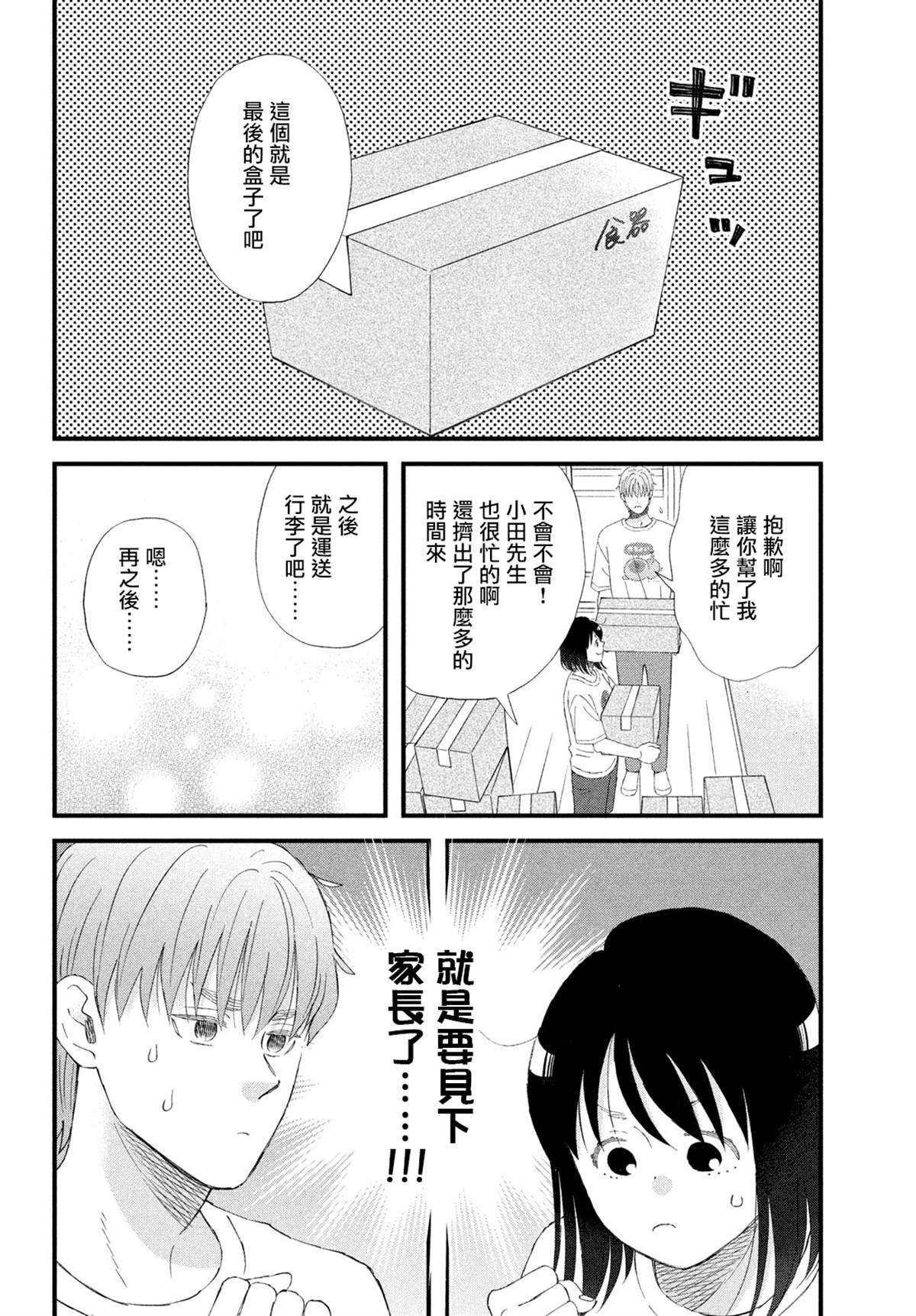 第50话