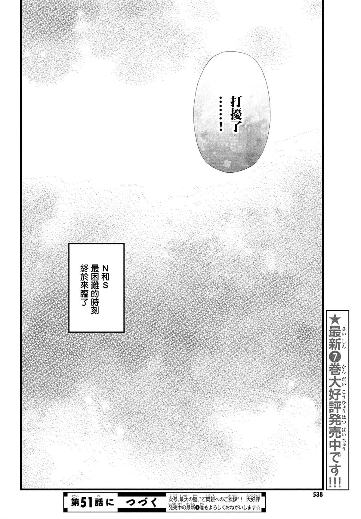 第50话