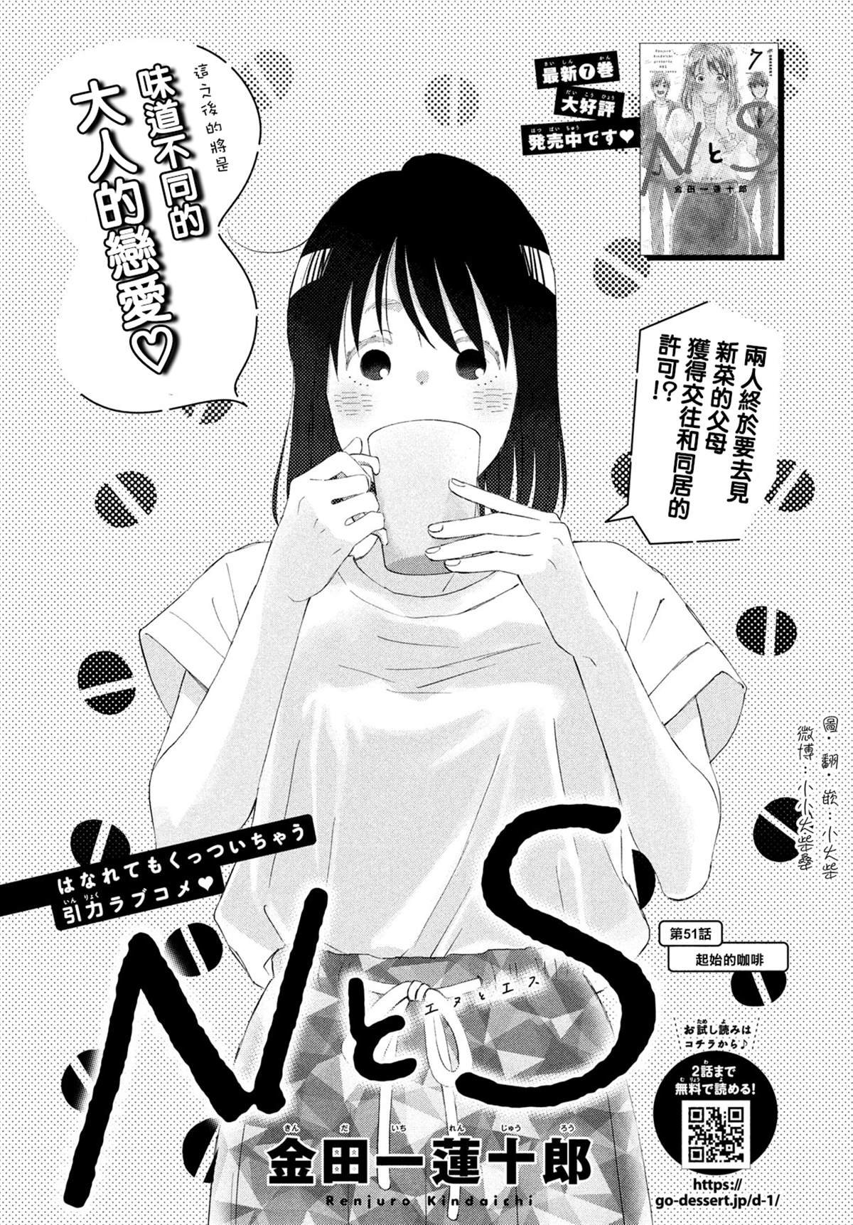 第51话