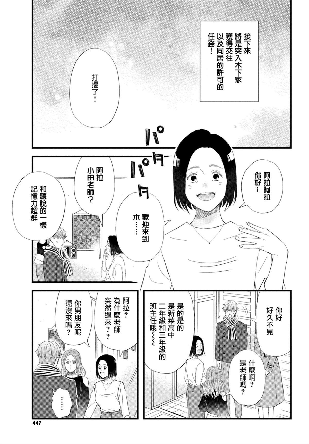 第51话