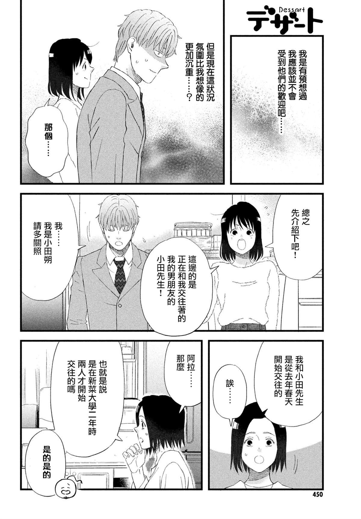 第51话
