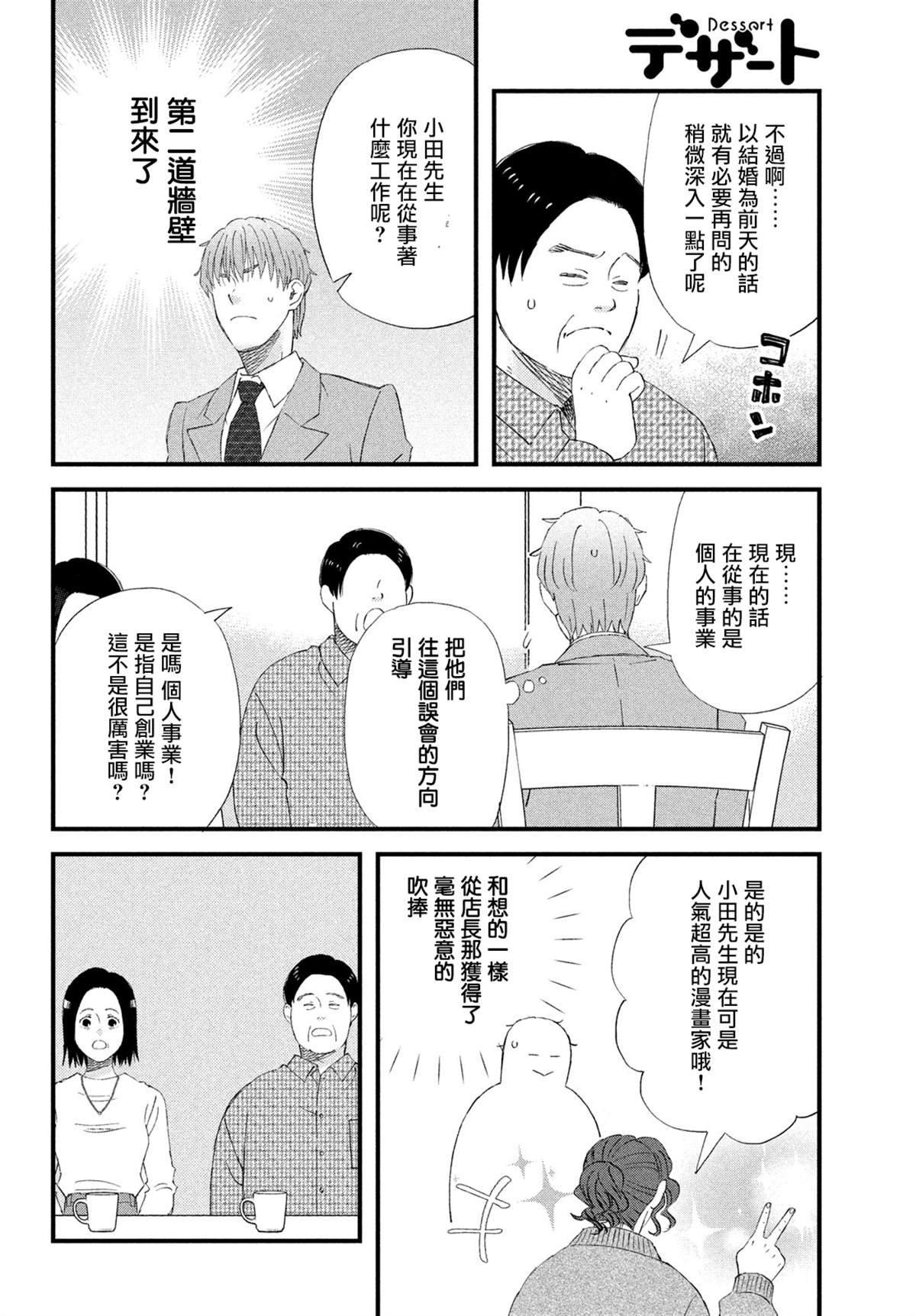 第51话