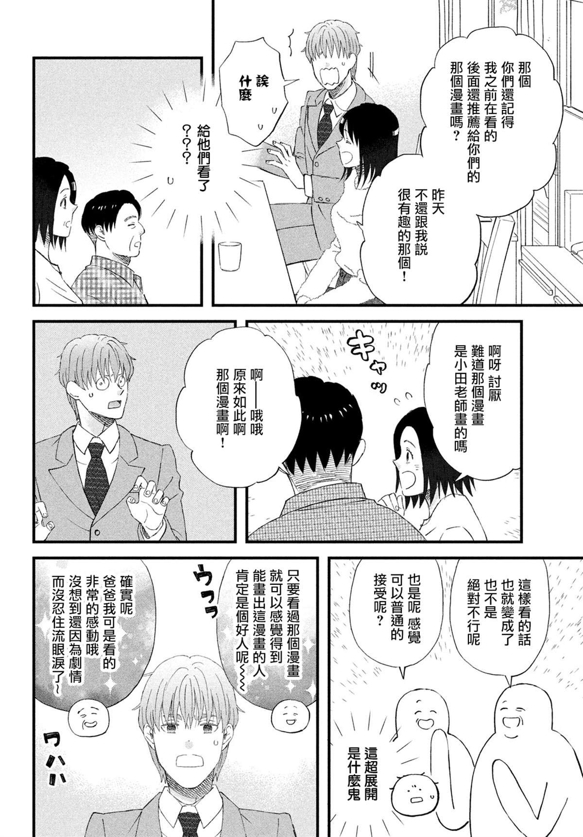 第51话