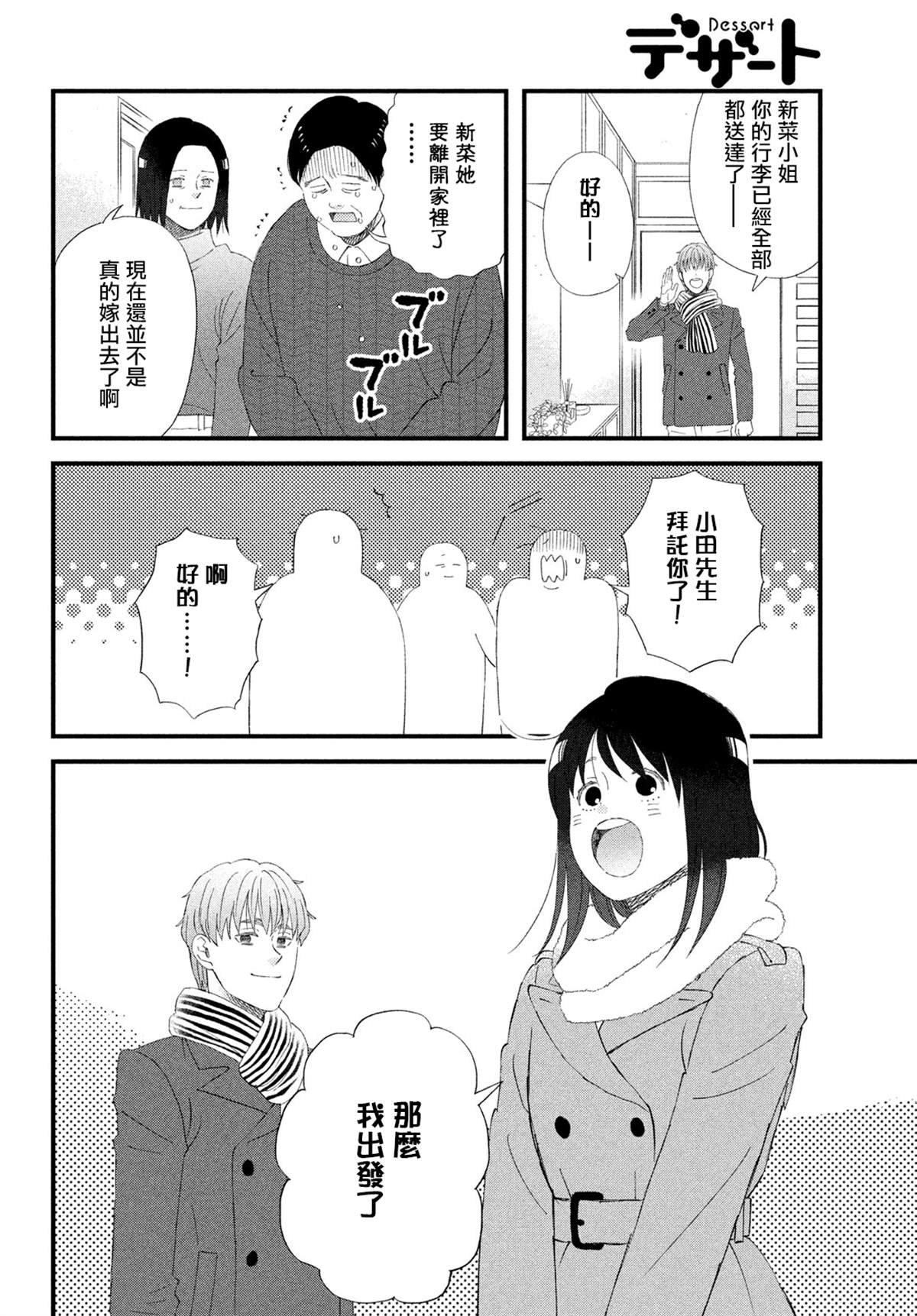 第51话