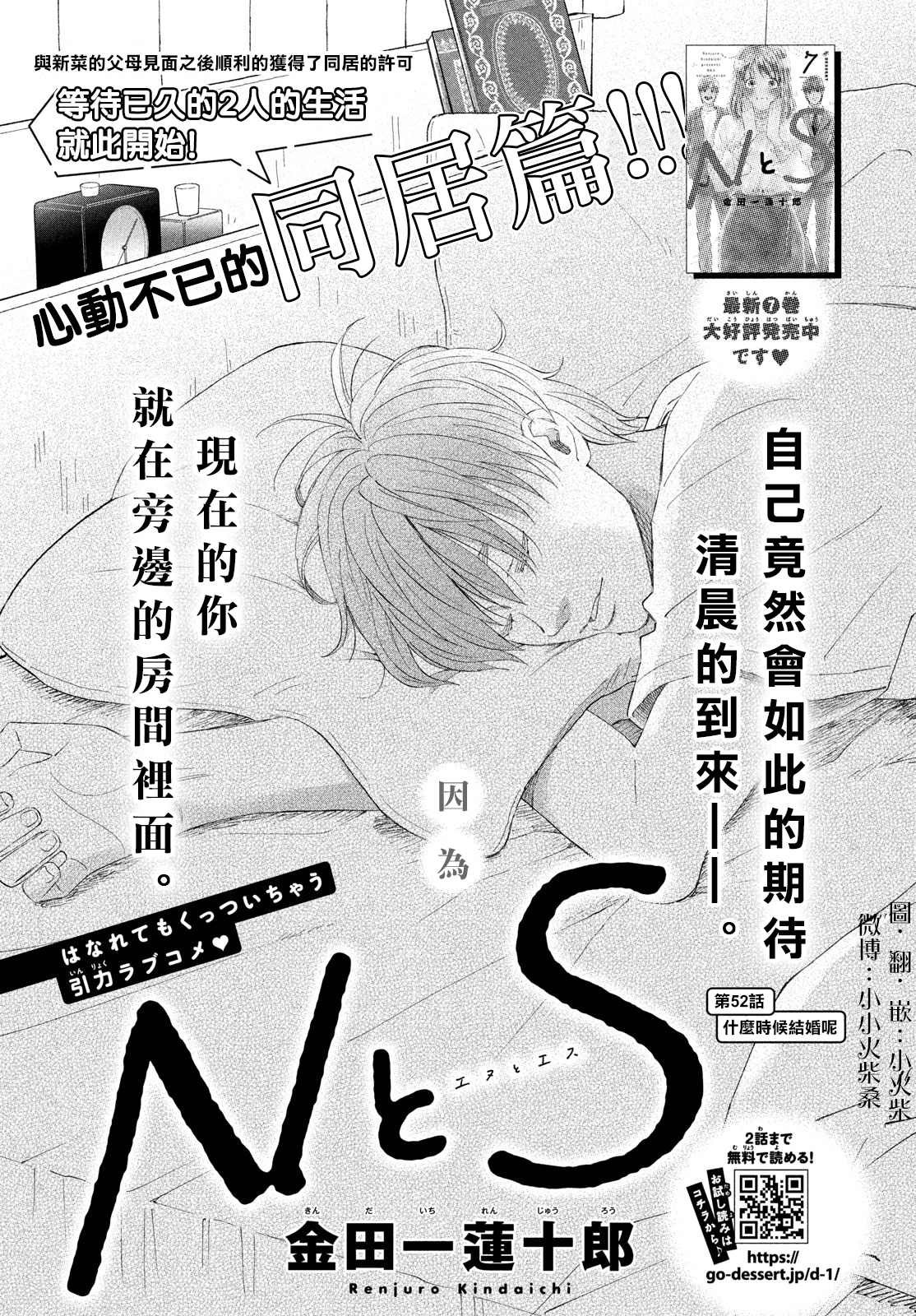 第52话