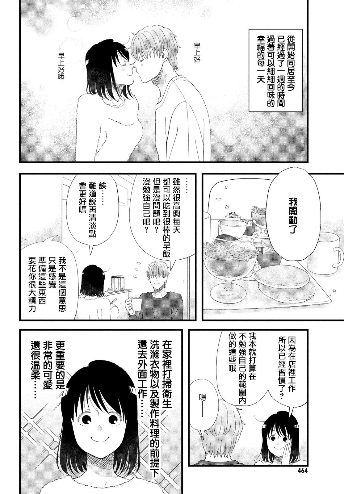 第52话
