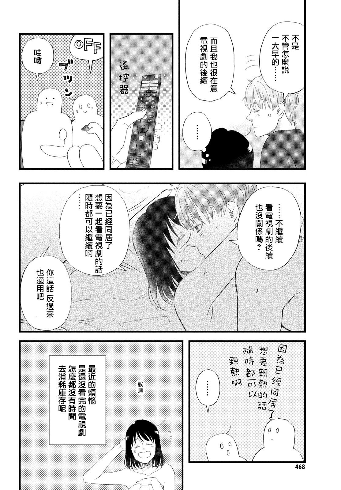 第52话