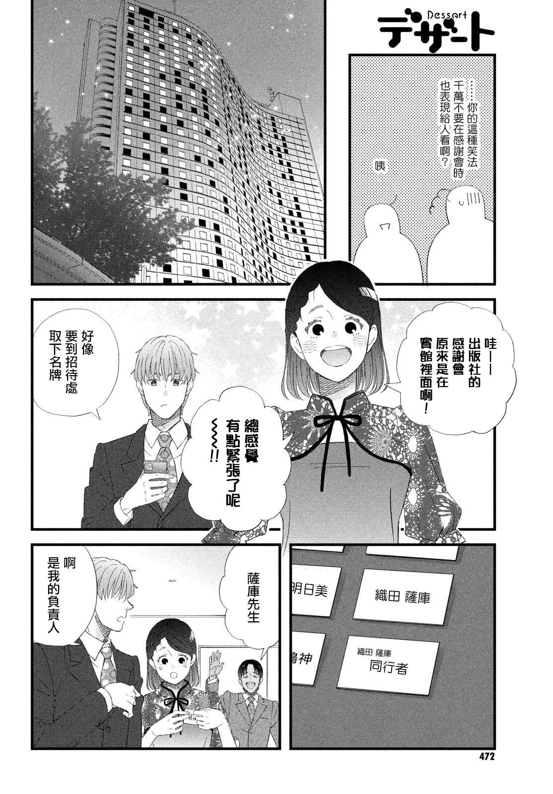 第52话