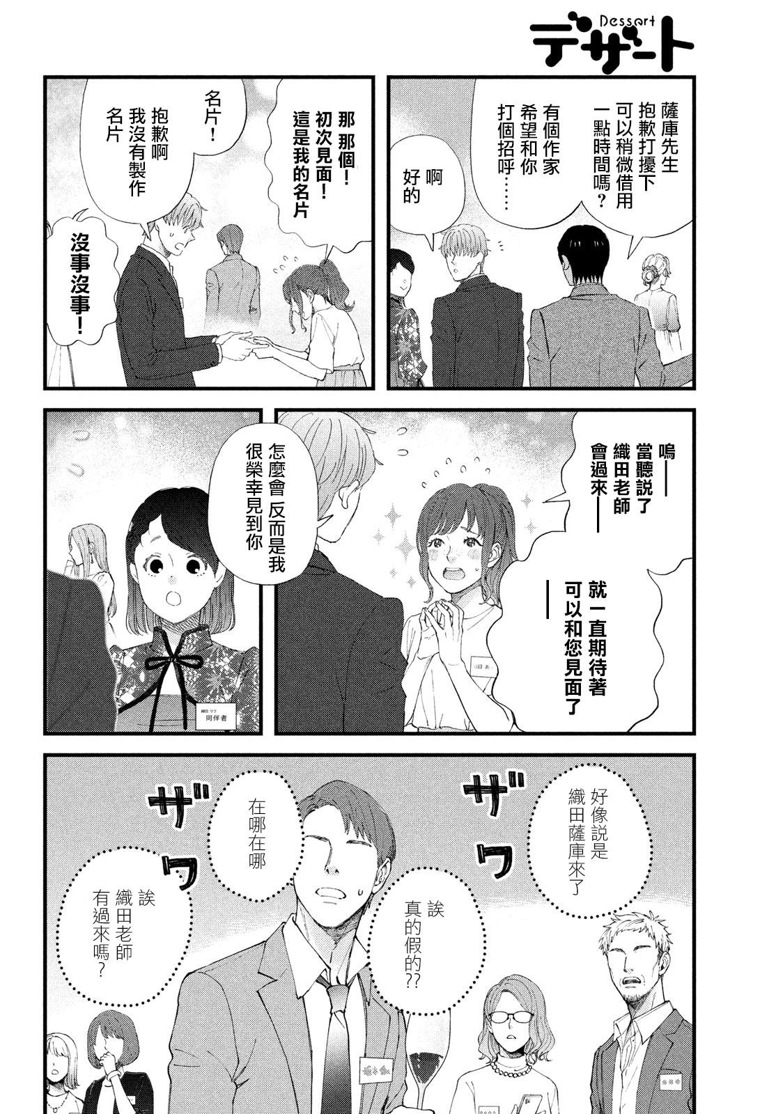 第52话