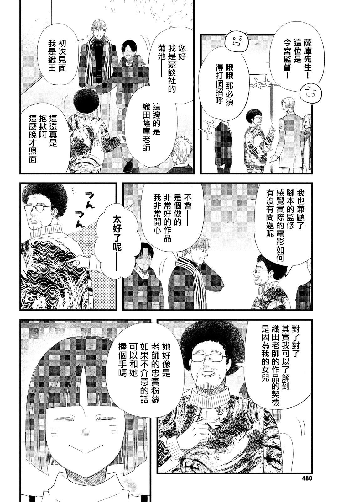 第52话