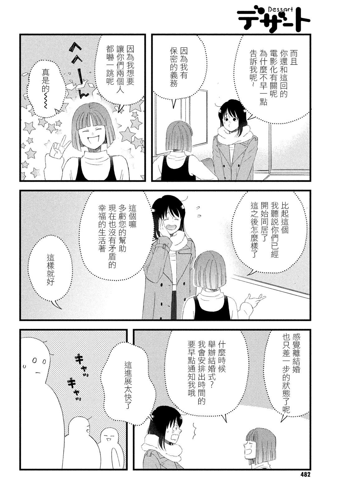 第52话