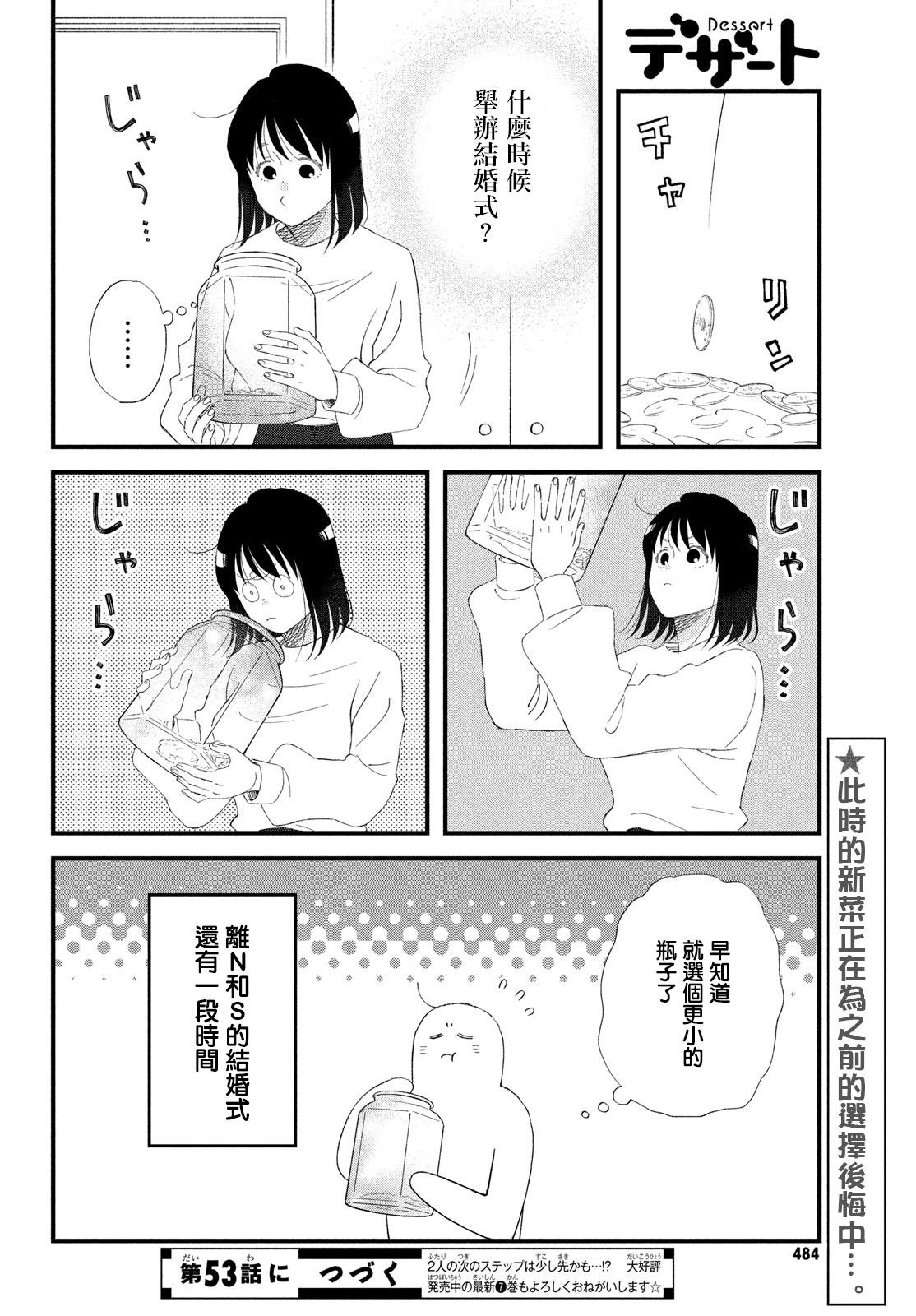 第52话