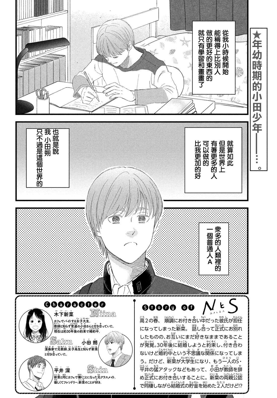 第53话