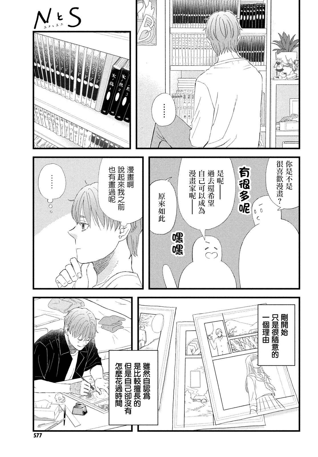 第53话
