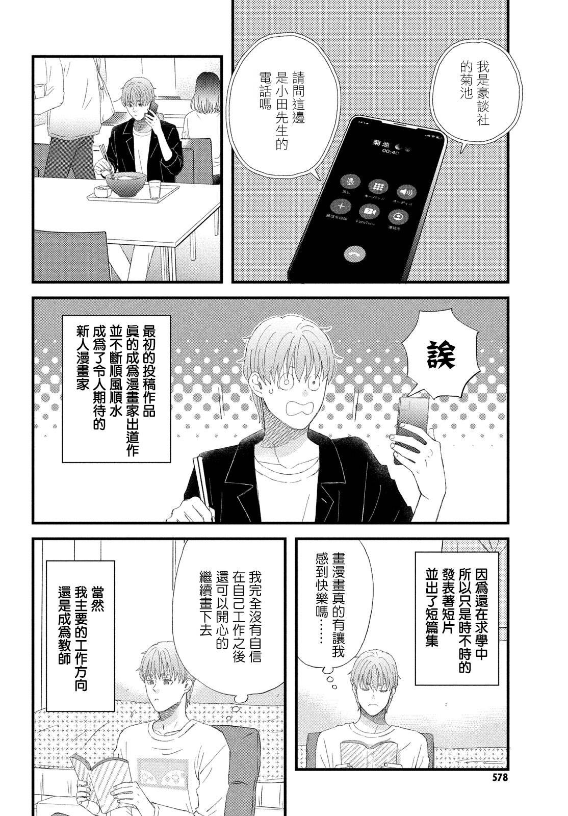 第53话