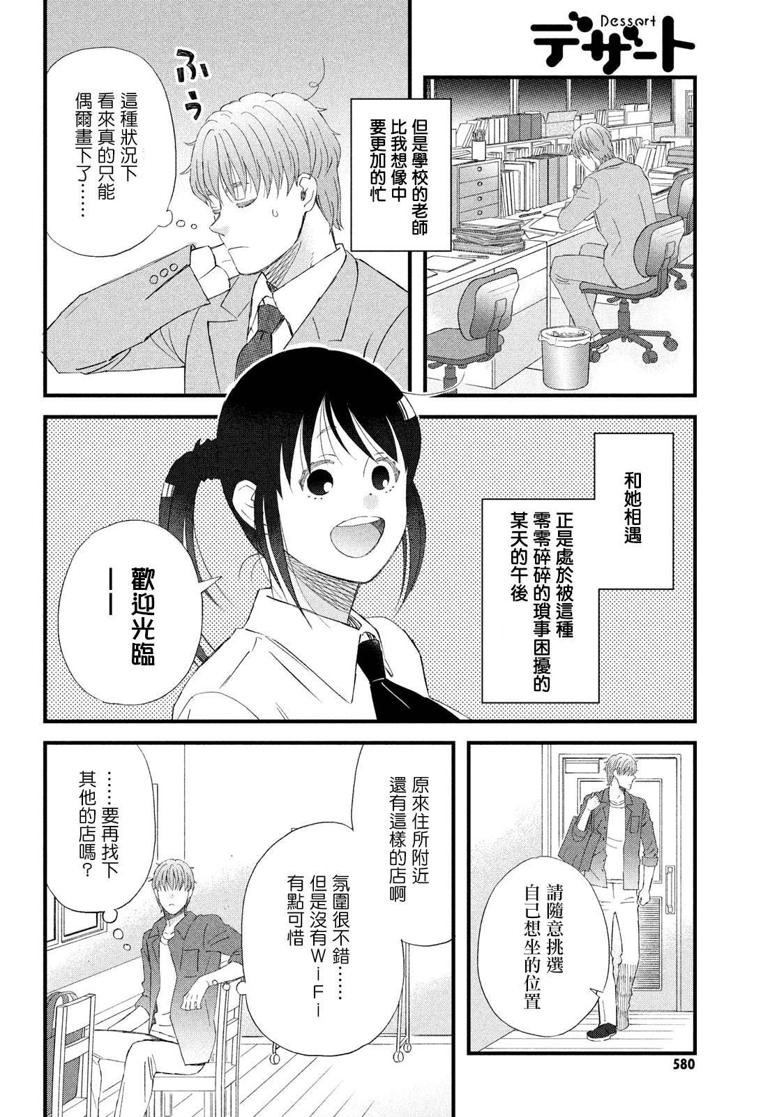 第53话