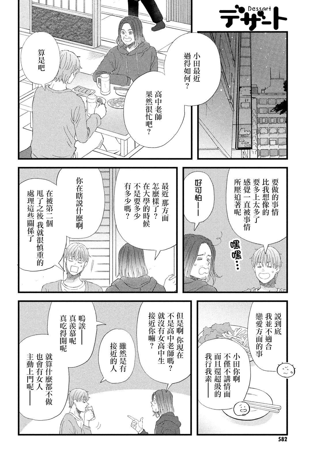 第53话