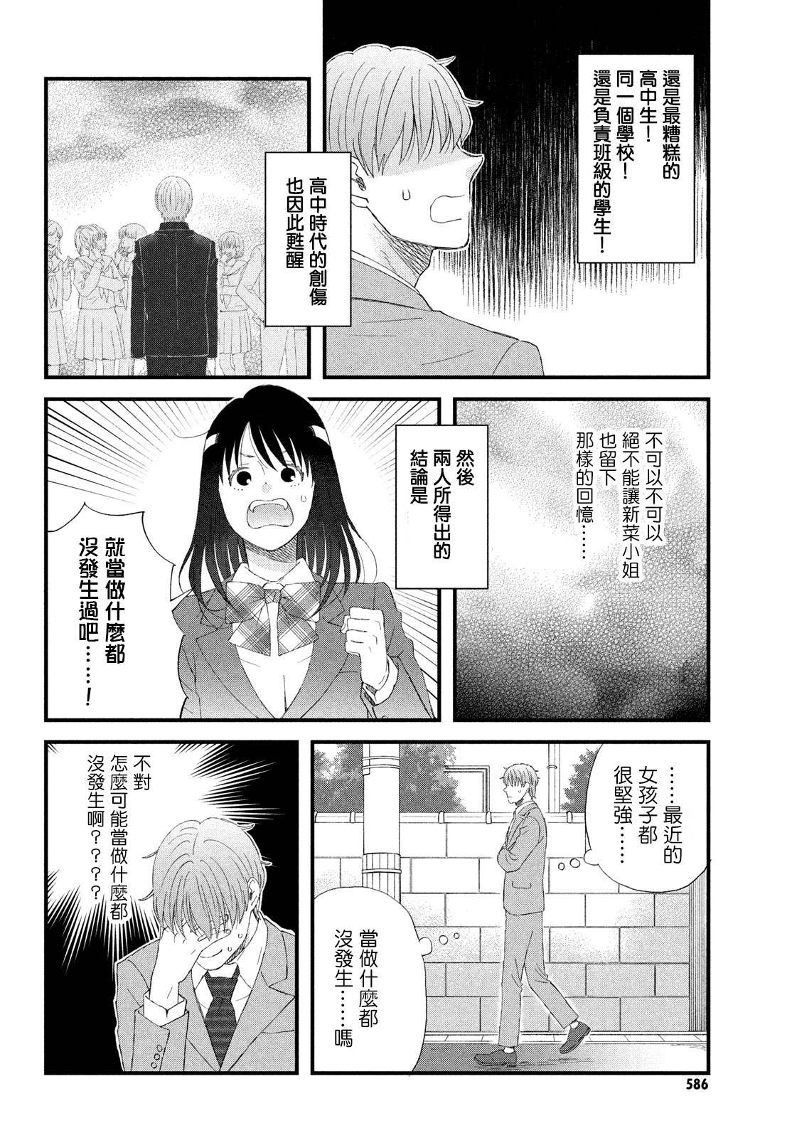 第53话