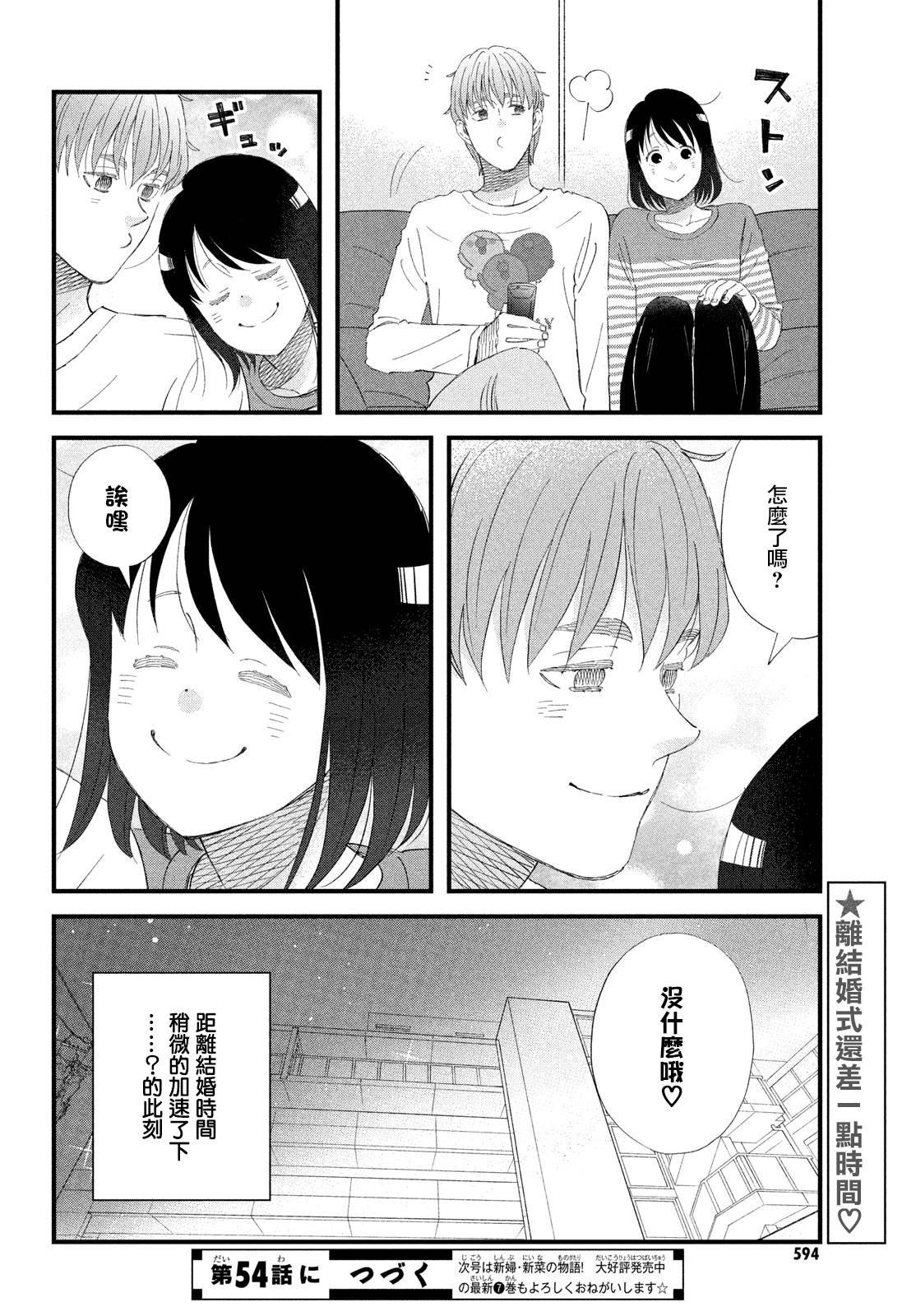 第53话