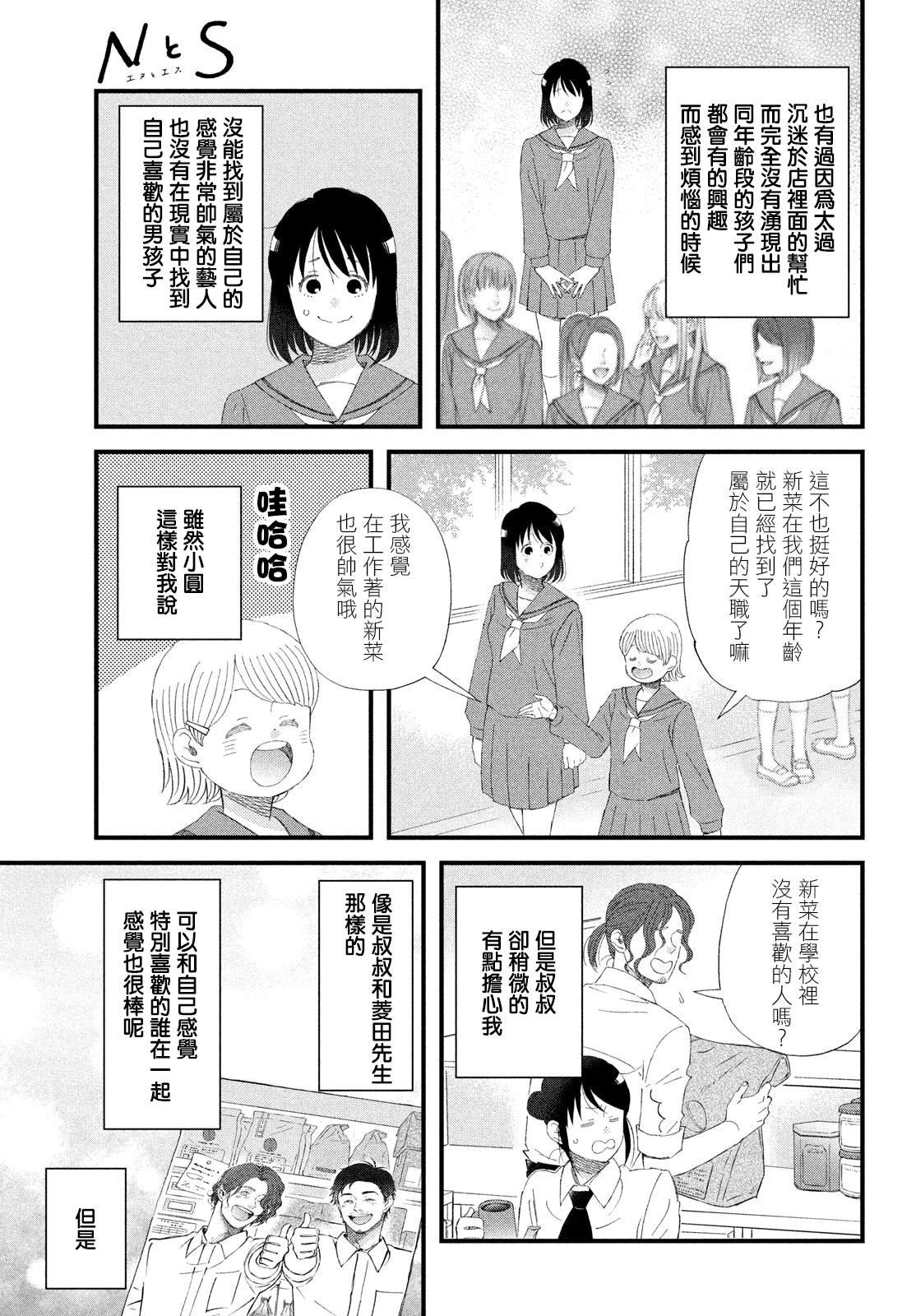 第54话