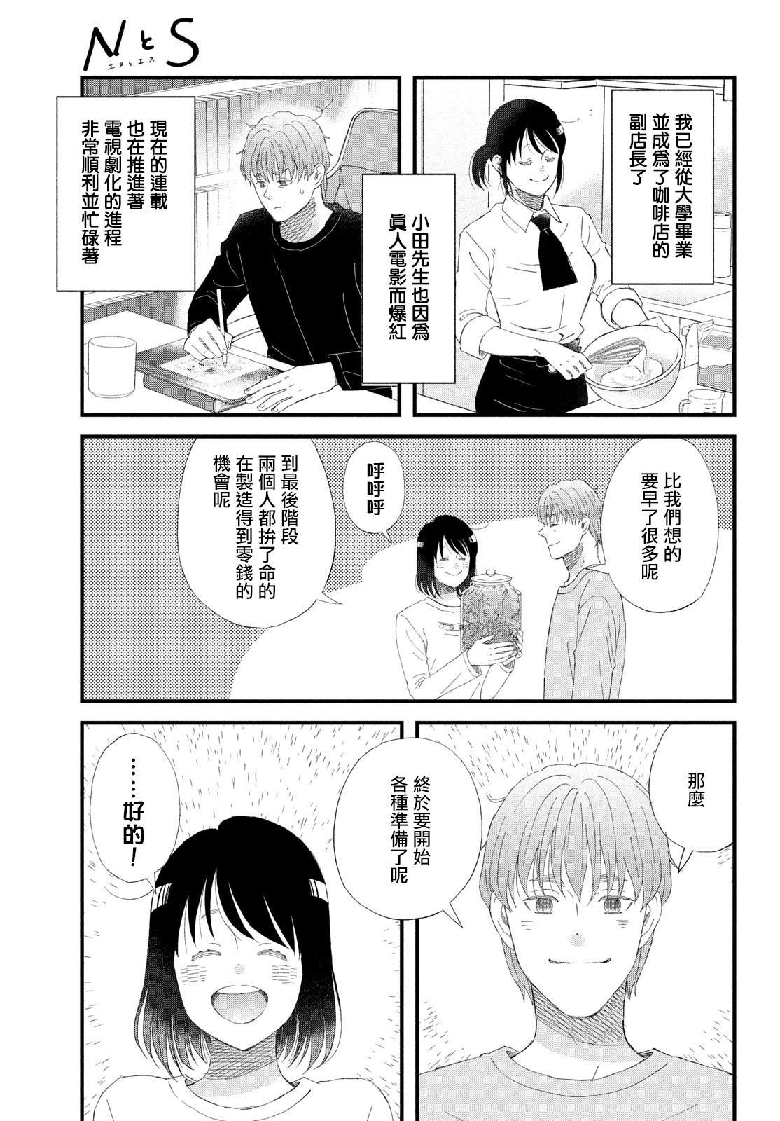 第54话