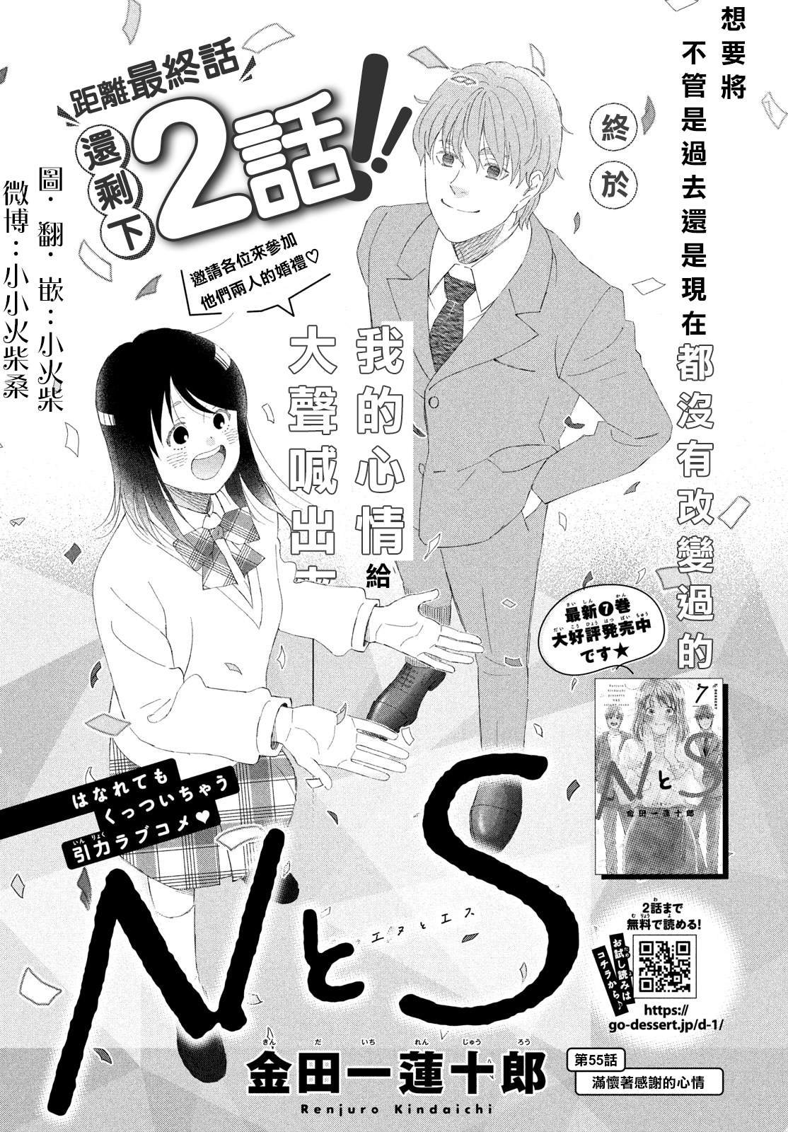 第55话