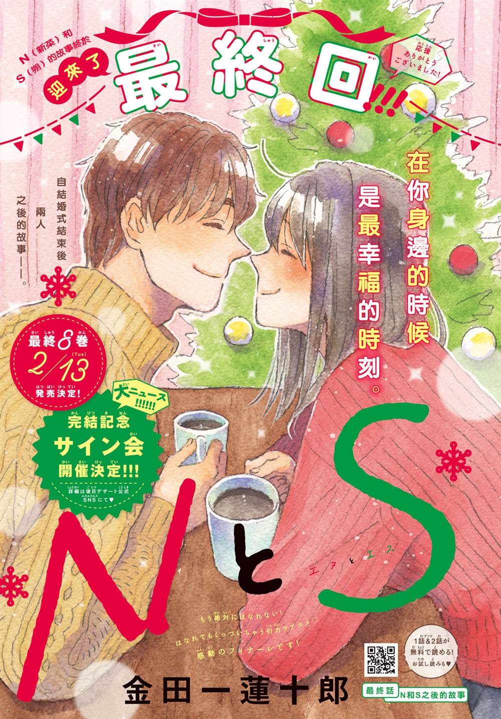 第56话
