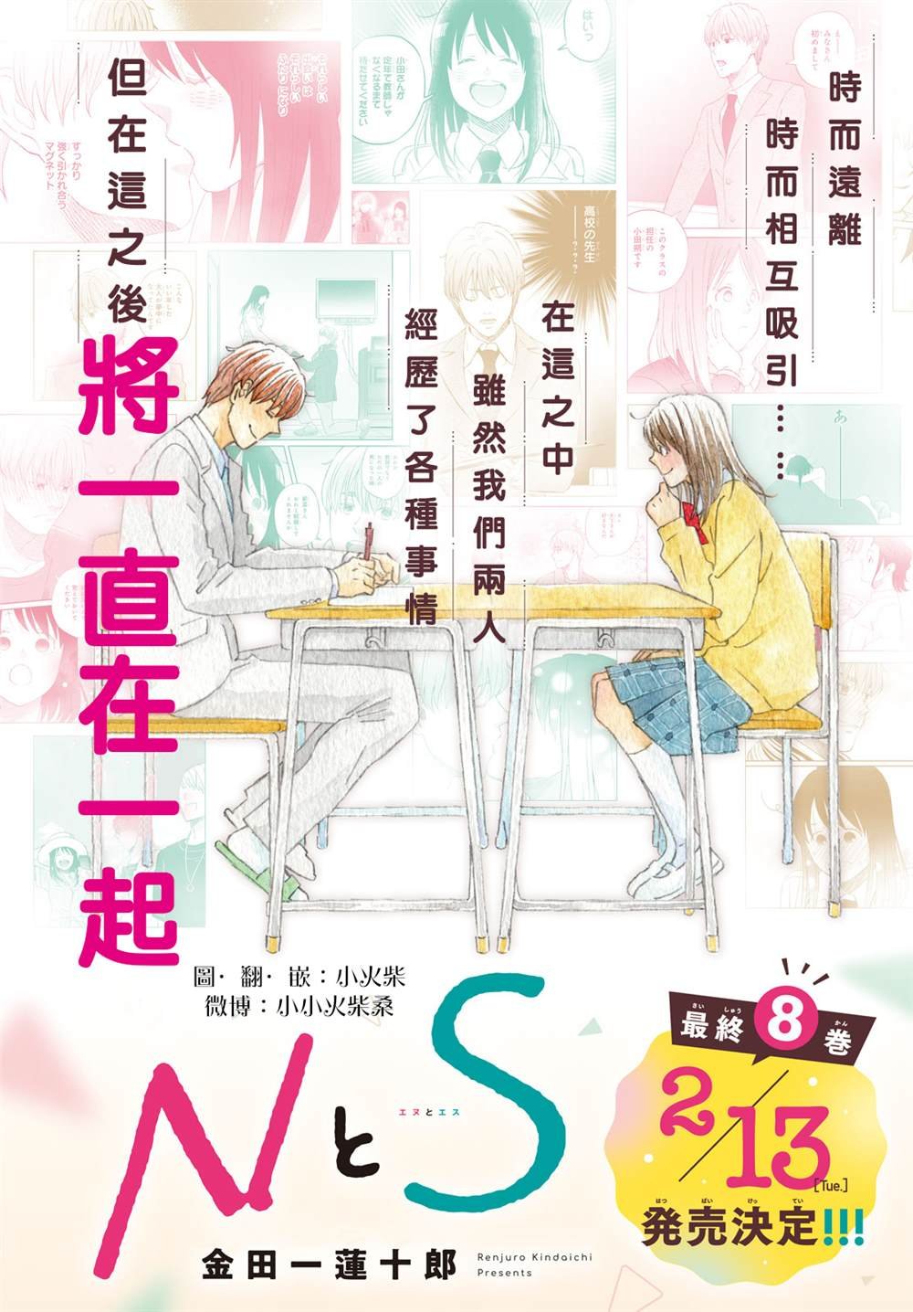 第56话