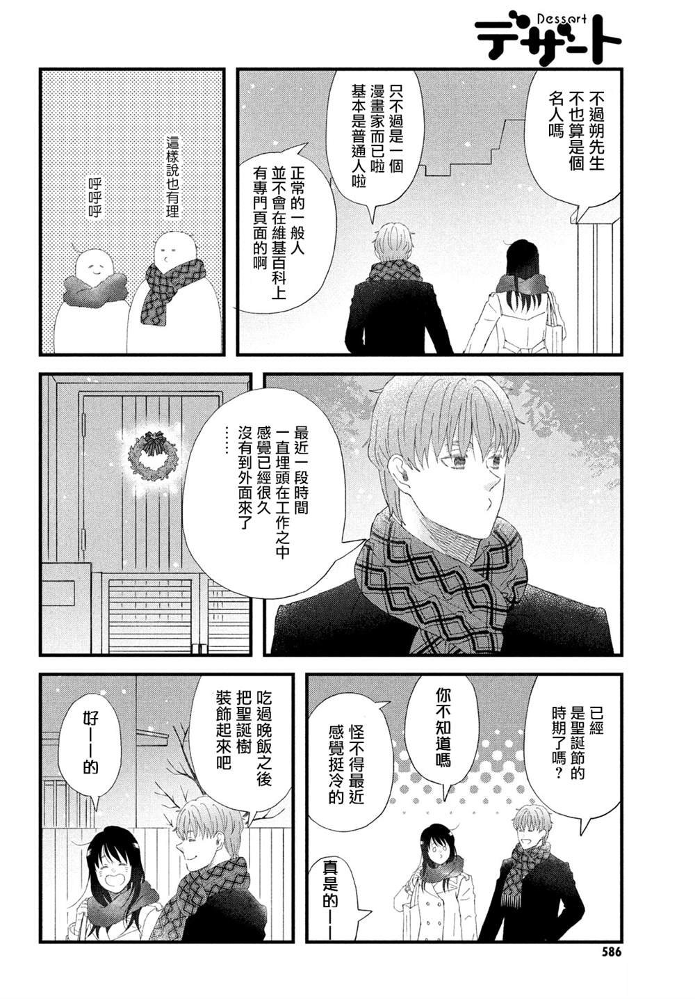 第56话