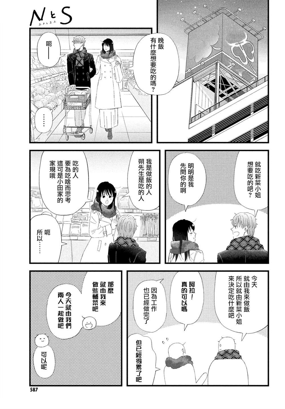 第56话