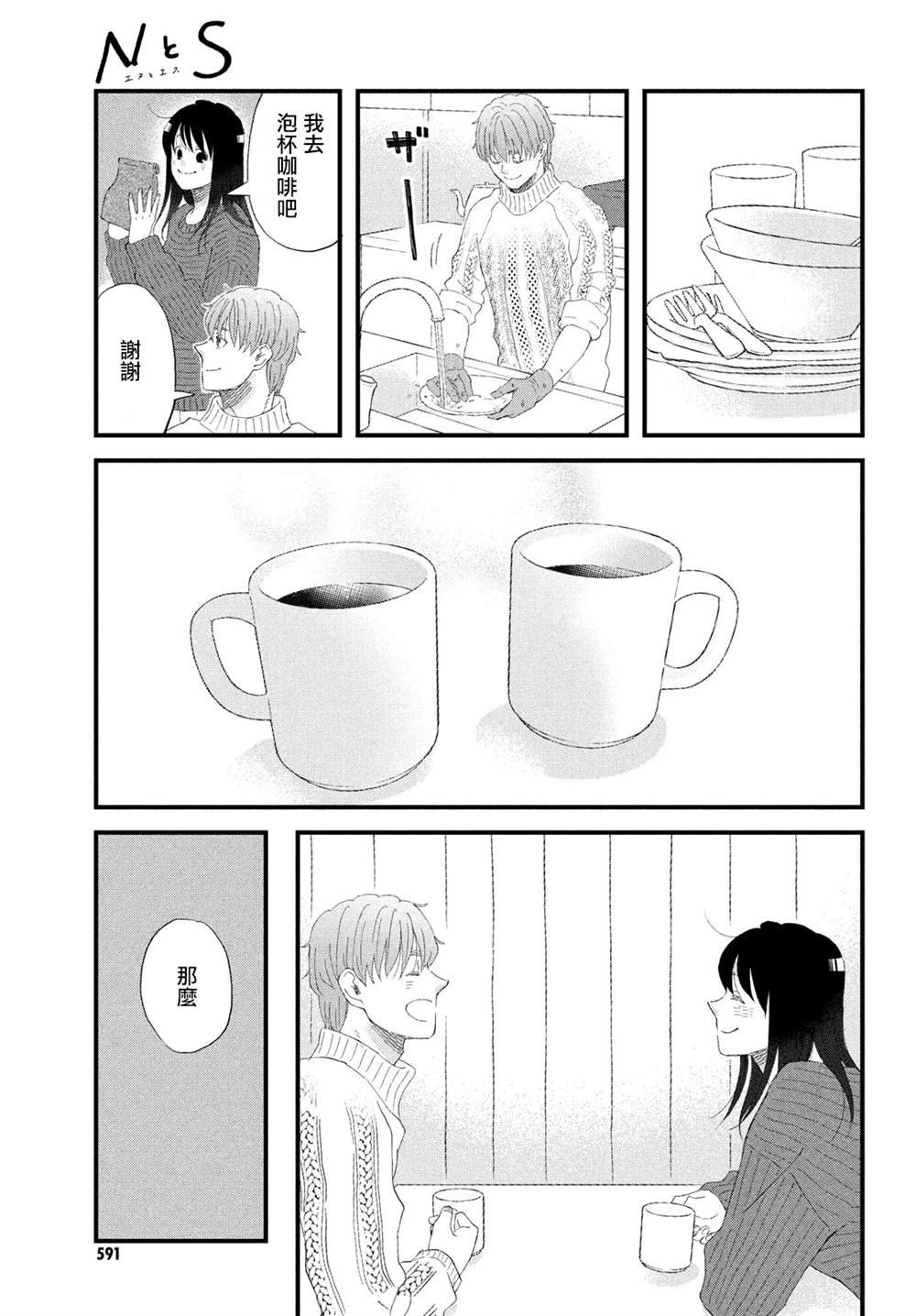 第56话