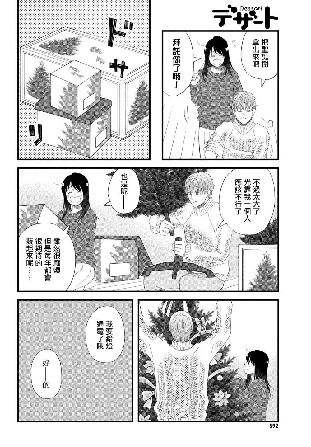 第56话