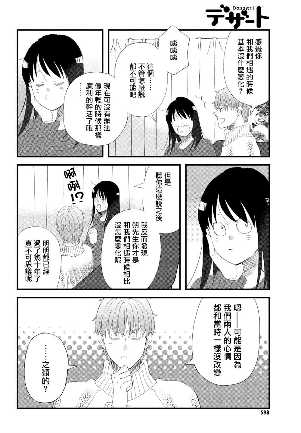 第56话