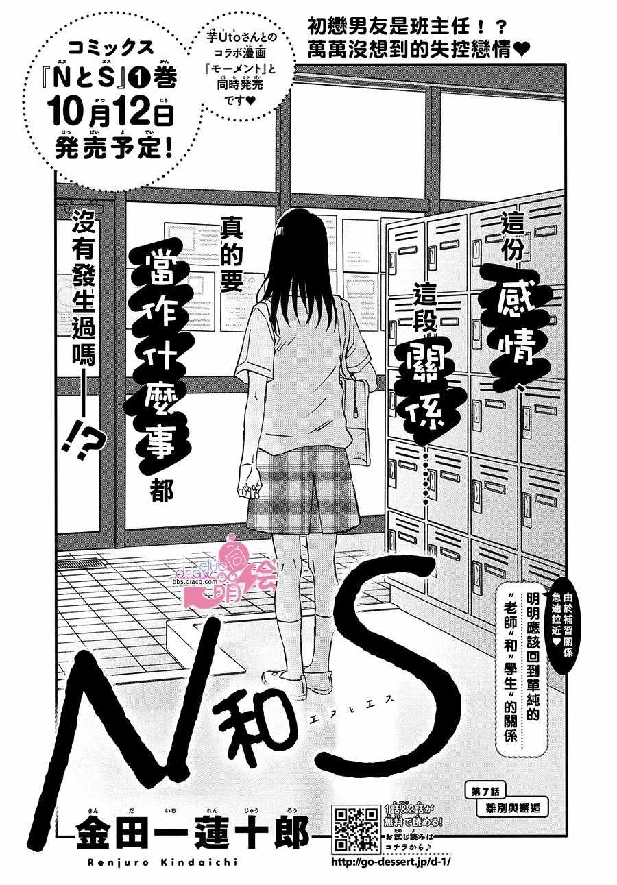 第7话