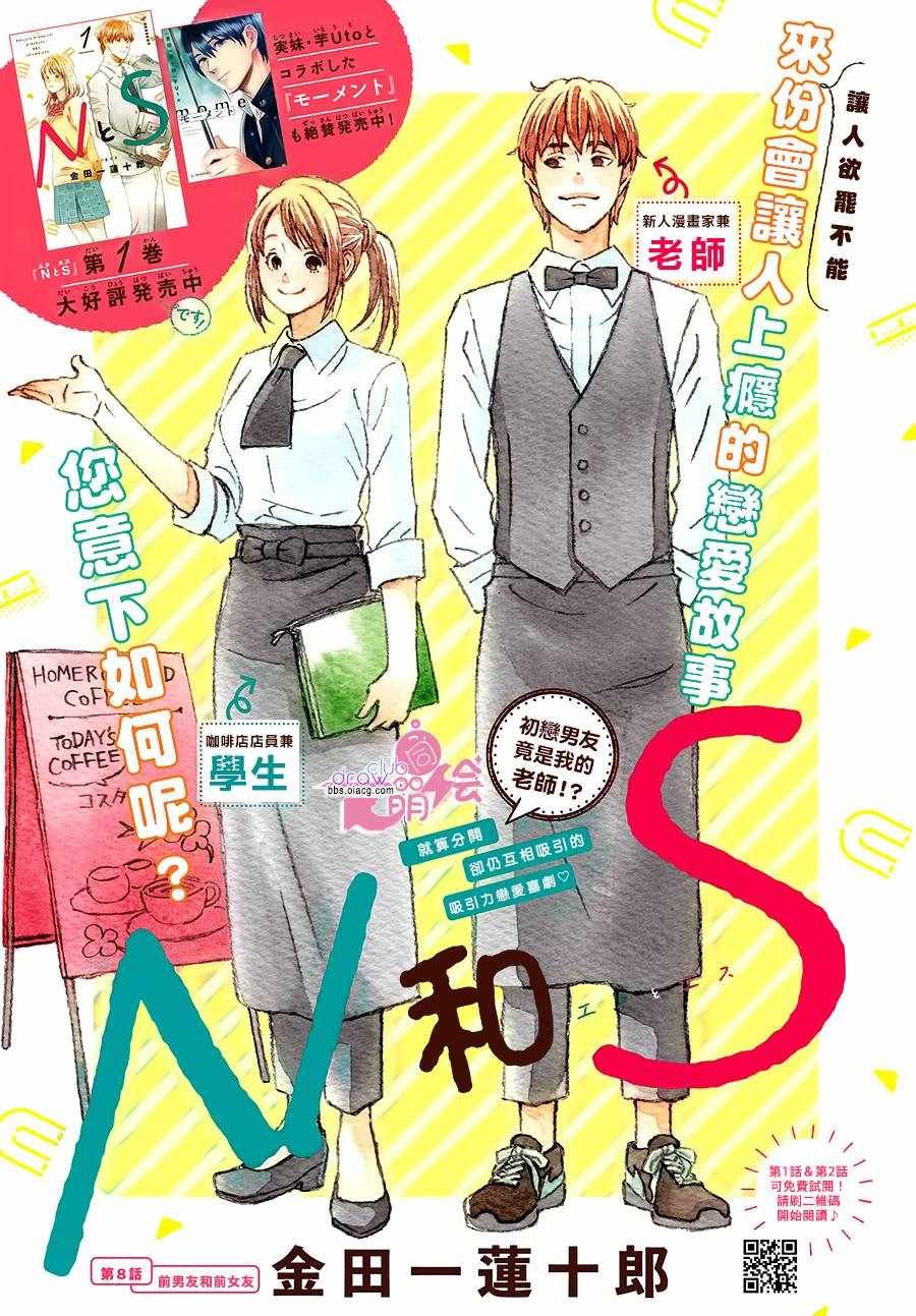 第8话