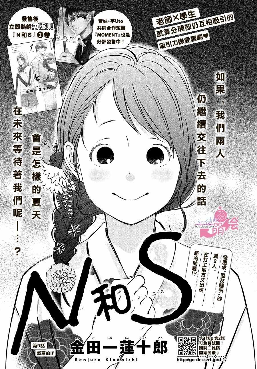 第9话