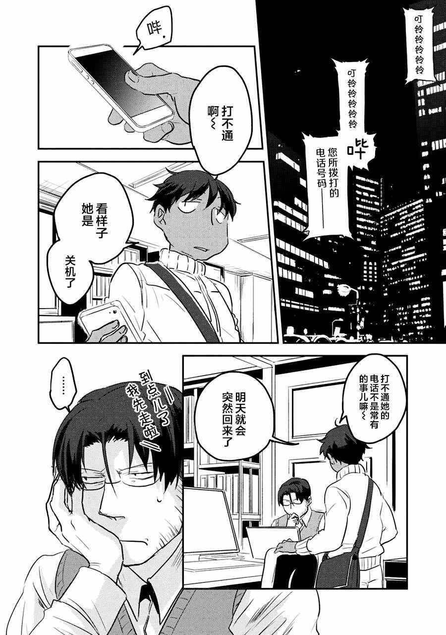 第7话