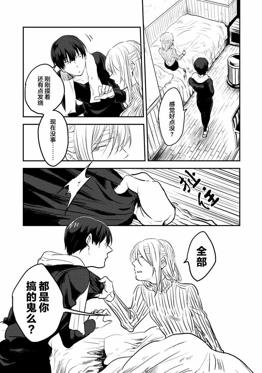 第7话