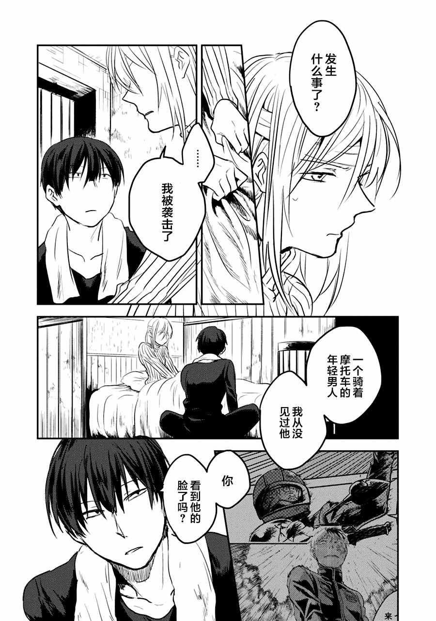 第7话