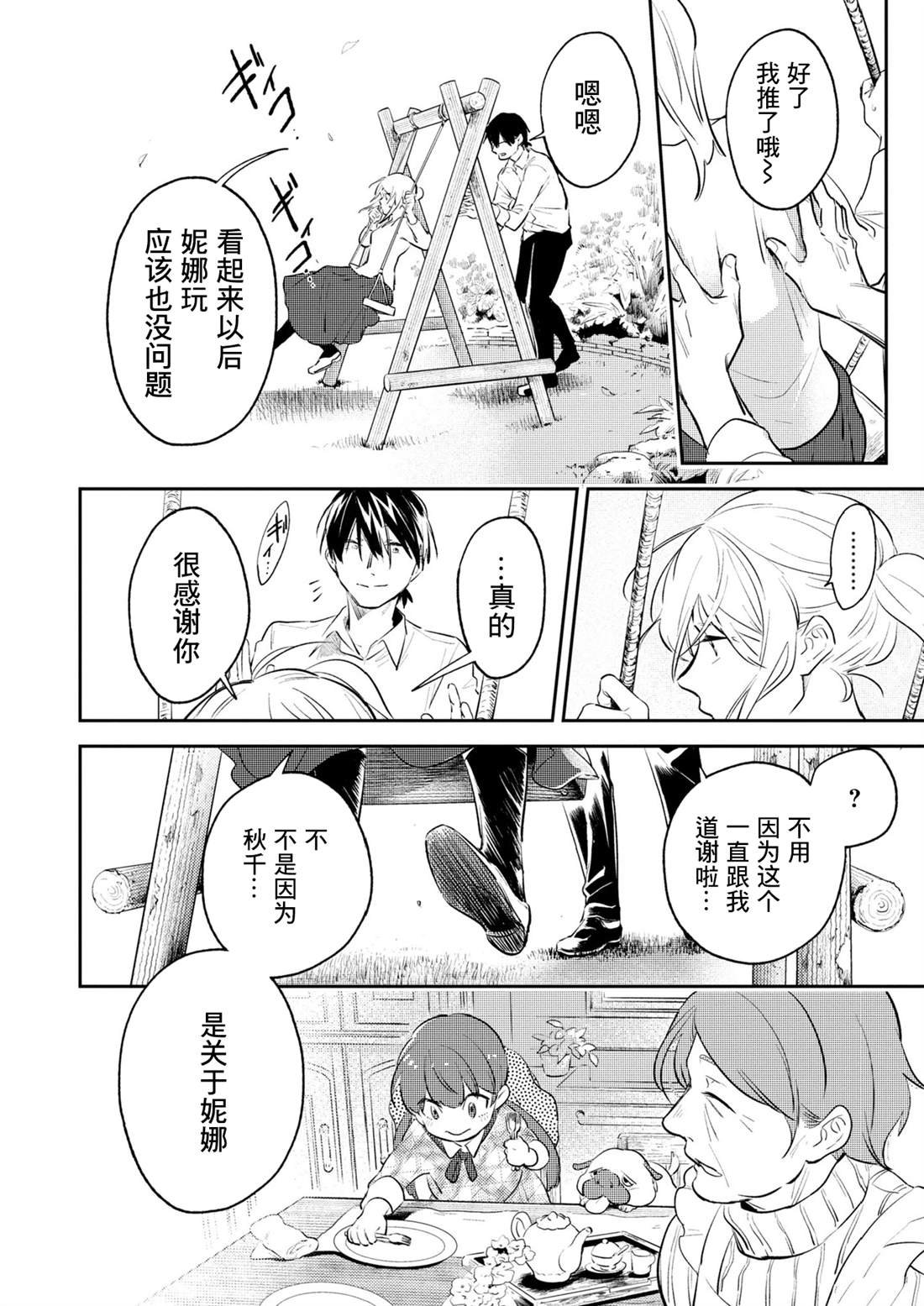 番外06