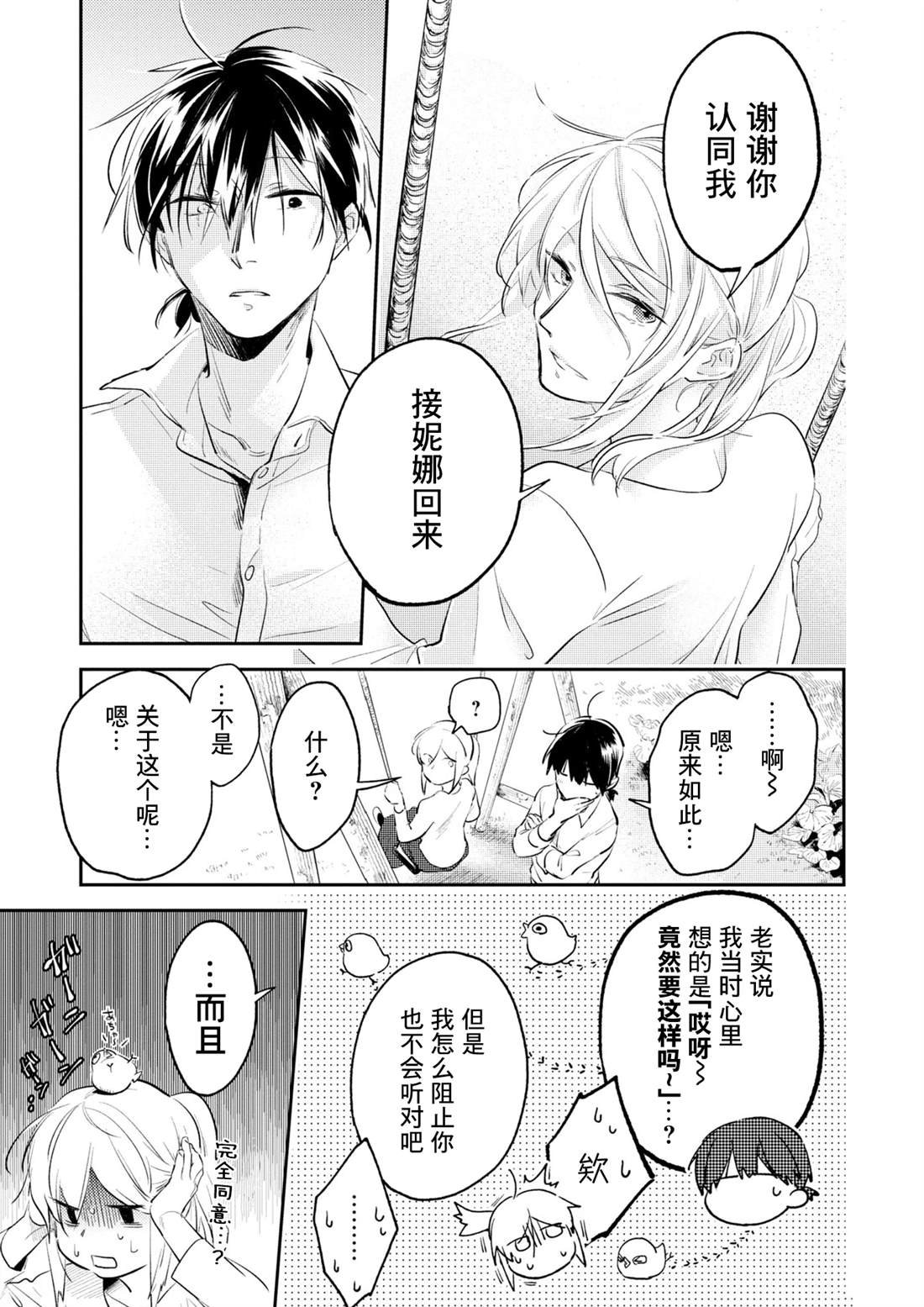 番外06
