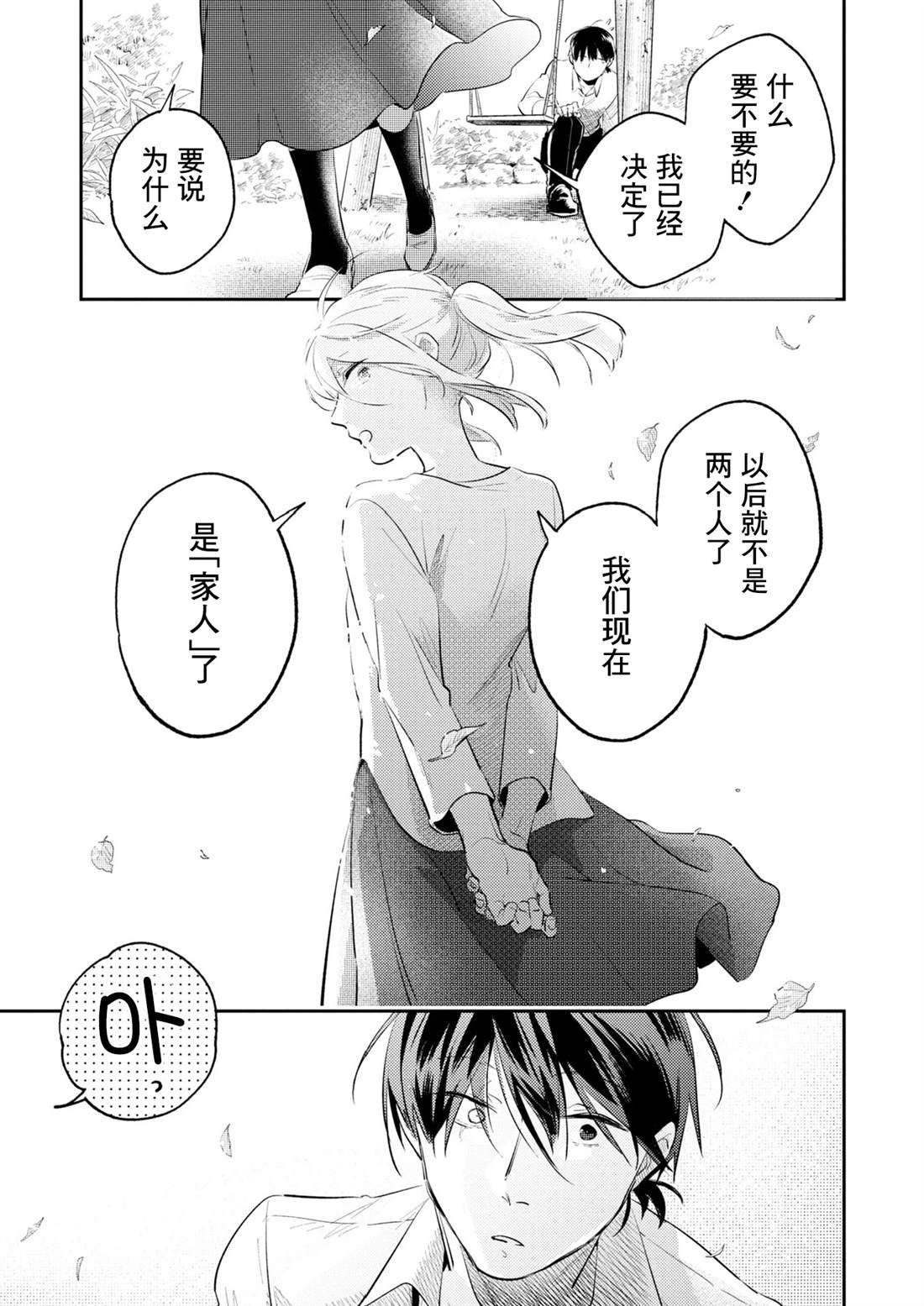 番外06