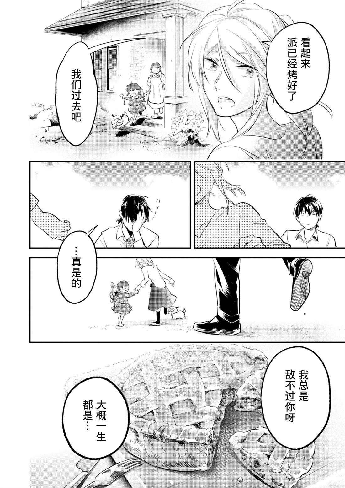 番外06