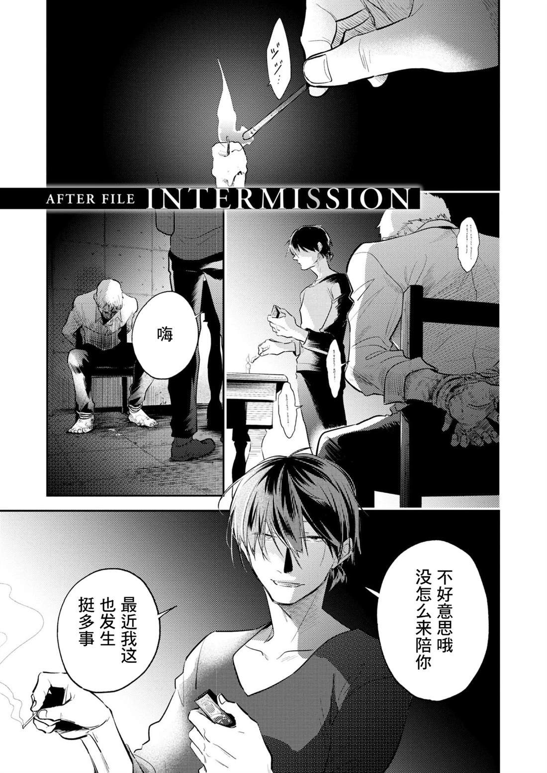 番外06.5