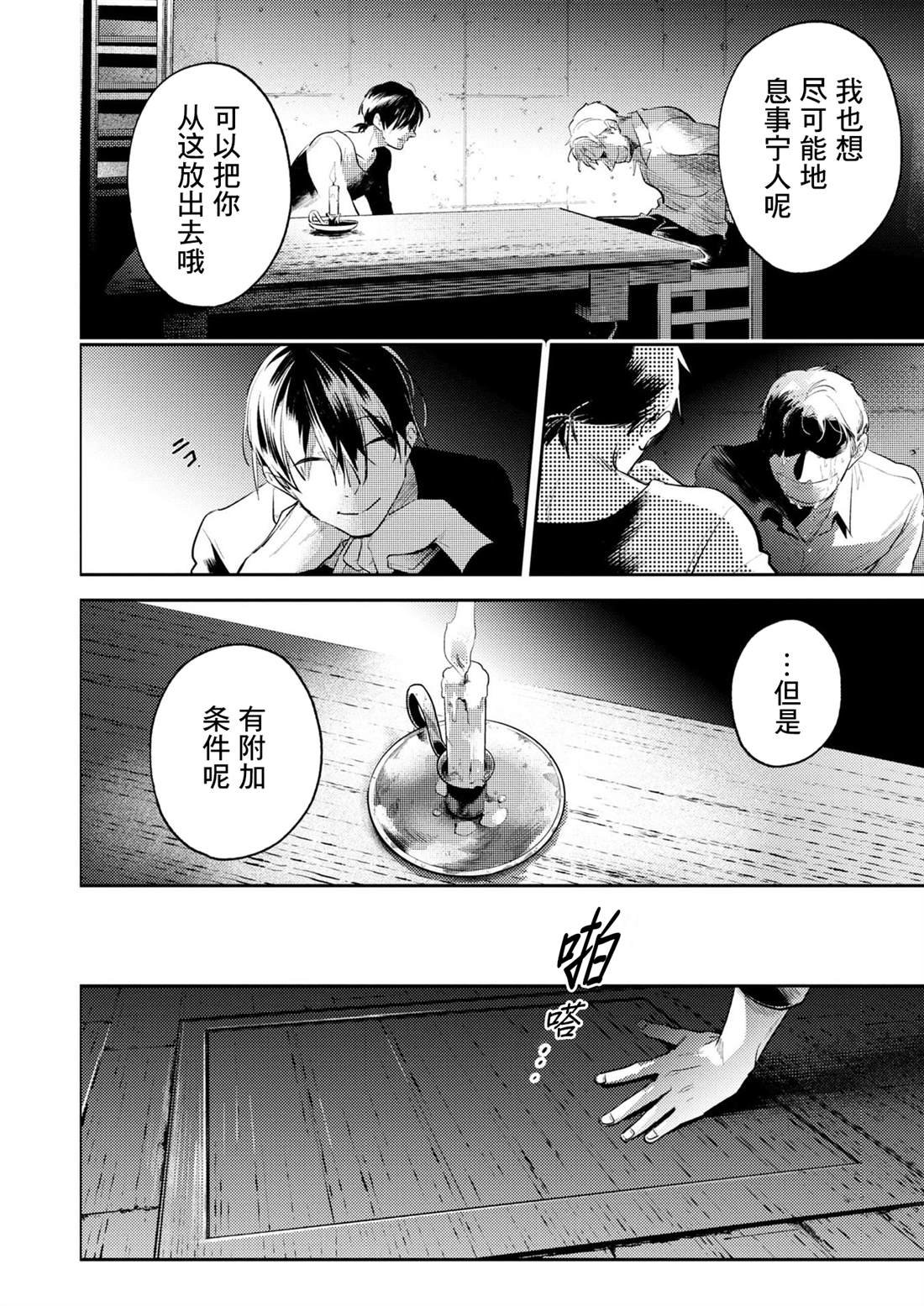 番外06.5
