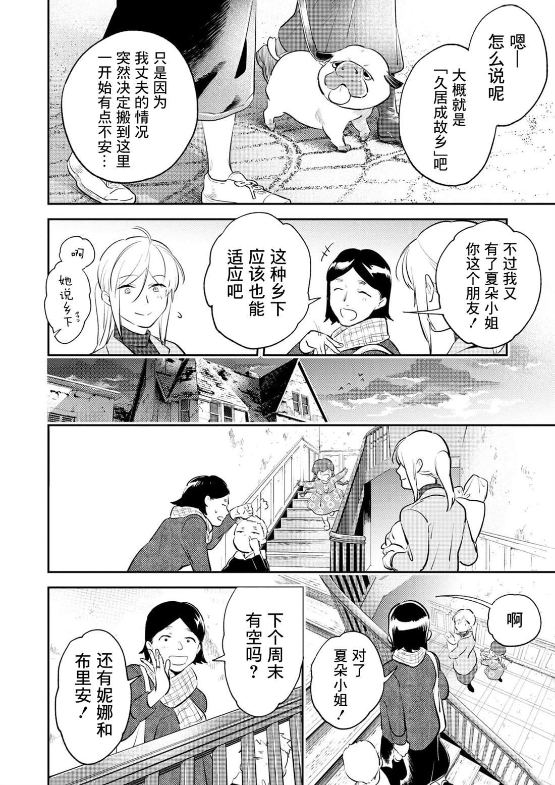 番外07